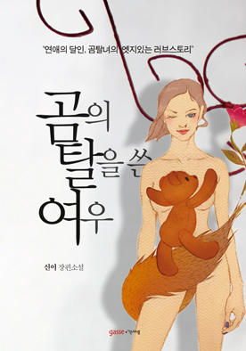 sin2sin_'s tweet image. 밑에 글은 저의 소설에 나오는 작가 소개의 일부분이였습니다.^^