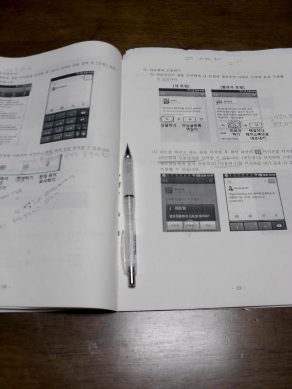 saran118's tweet photo. ㅎㅎㅎ~
지금은 복습중.... http://t.co/nYOfLgD9