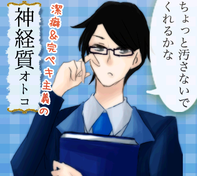 youpon538's tweet photo. 潔癖＆完ぺき主義者の神経質オトコ【byあなたの運命の赤い糸診断】★ここから遊んでね★http://t.co/kWs2n5hB　#恋愛 #癒し #診断 #kokorosp http://t.co/G8CBTyIy