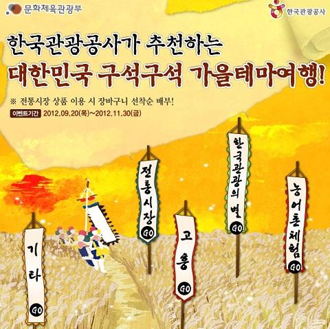 Kor_Visitkorea tweet picture