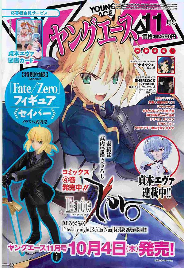 Oberon Fate Zero On Cover Of Young Ace 11 Which Will Be Released Thursday 4 10 Http T Co Sooquqrv Oberon Fate Zero On Cover Of Young Ace 11 Which Will Be Released Thursday 4 10 Http T Co Sooquqrv