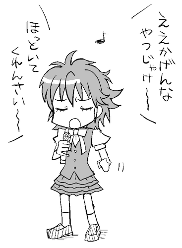 人が呼び〜よるヨネ〜 