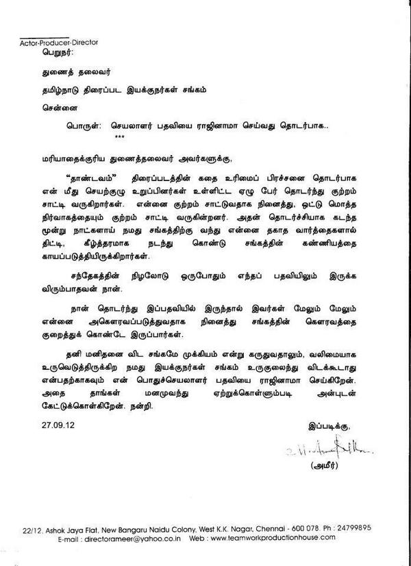 92 PDF RESIGNATION LETTER FORMAT TAMIL LANGUAGE FREE ...