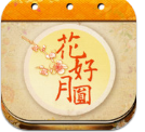 highdol1's tweet photo. 【古色古香】《花好月圆》挂历： App简介:嘿，长假已过，不知道大家有没有一个开心放松的假期呢？摆脱长假后遗症让我们继续奋斗吧！如果你能把 iPad 像挂历一样挂在墙上，这货还真是个不错的选择… http://t.co/dnaeWZrz http://t.co/5uotj6Xp