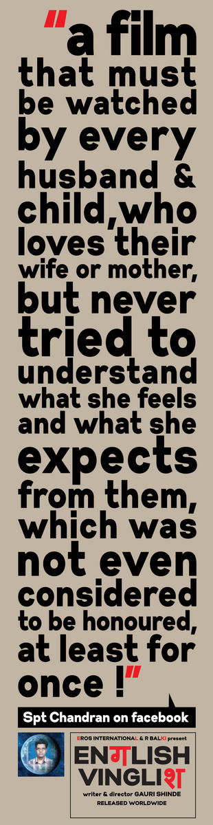 EnglishVinglish's tweet photo. Stories of how @gauris, @SrideviBKapoor and the cast have touched people emotionally. more on http://t.co/aL1YJS4v http://t.co/UY5b8bQx