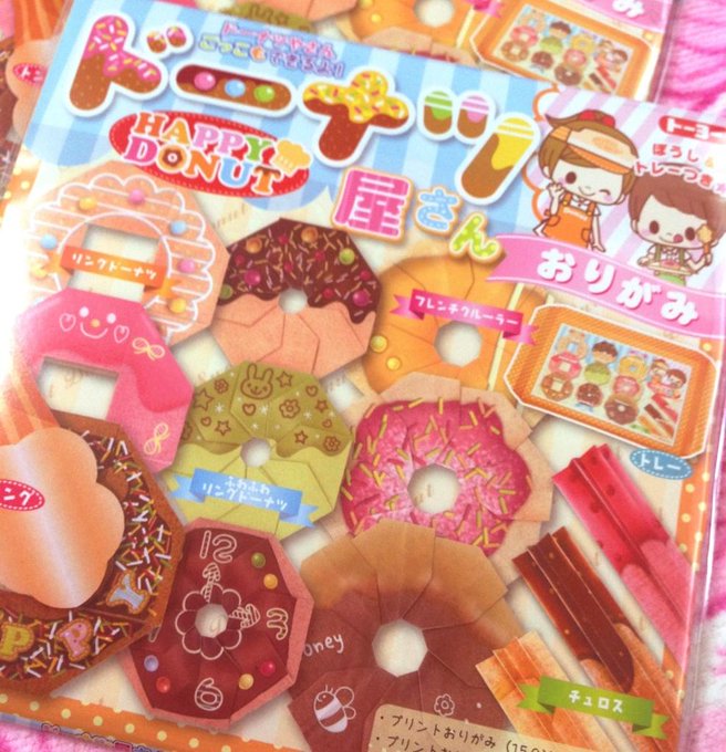 ドーナツ屋さんのtwitterイラスト検索結果 古い順