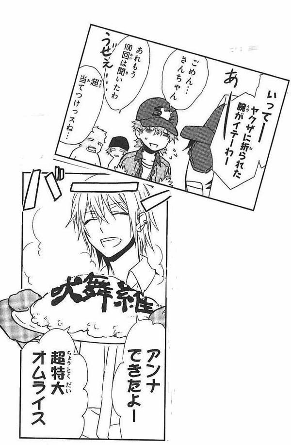 Aria編集部 オマケ一部公開 K メモリー オブ レッド のオマケページをちょっと公開 時期はコミカライズ1話の直後でしょうか さんちゃん吠えてます そして十束くんはなぜ巨大オムライスを 全貌はコミックスをお楽しみに Anime K Http Aria編集部 オマケ一部公開 K メモリー オブ レッド のオマケページをちょっと公開 時期はコミカライズ1話の直後でしょうか さんちゃん吠えてます そして十束くんはなぜ巨大オムライスを 全貌はコミックスをお楽しみに Anime K Http