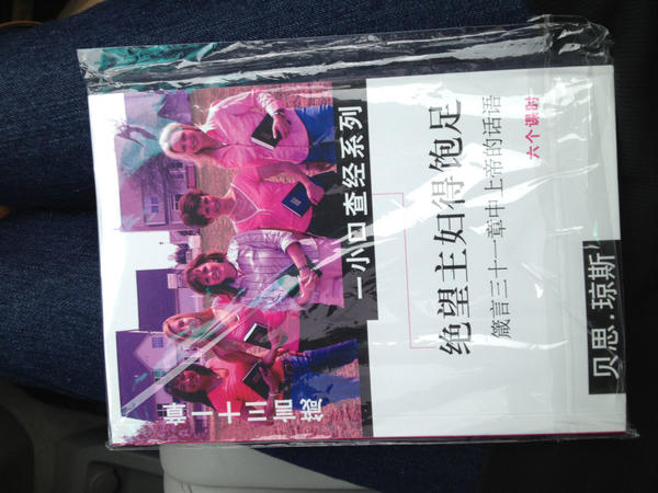 bethjones's tweet image. Satisfied Lives for Desperate Housewives Bible Study now in Mandarin Chinese! #getthebasics