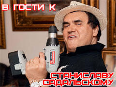 DrelDD's tweet photo. В гостях у Станислава Садальского. Маловато не будет. Статья на ДрельДД.ру: http://t.co/u8vIEoEZ   || http://t.co/4fg6Y3k9
