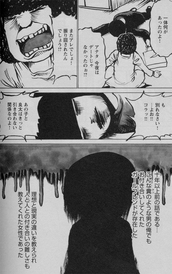 تويتر 押切蓮介 على تويتر 明日12日 猫背をのばして新装版 の発売日ですよ 18ページ書き下ろしを描きました 便所に置いておいて気軽に見てくれたら本当に嬉しいです Http T Co Wwps6ogl