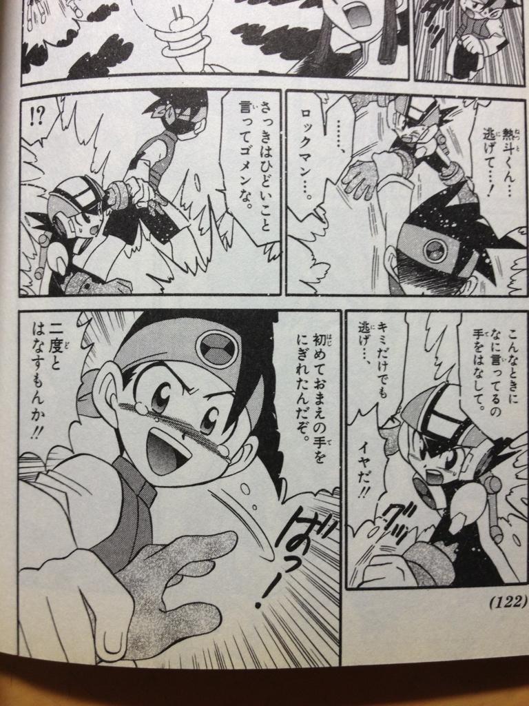 エグゼ＆流星 ロックマンらくがき集 あさだみほ ロックマンエグゼ トレジャーBOX -祝！ 20周年の玉手箱