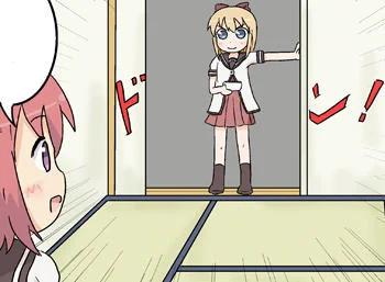 ドン! 
