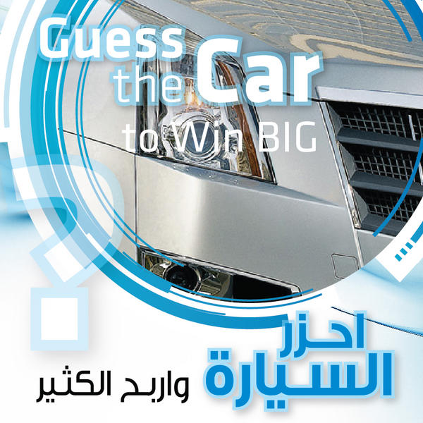 ChevroletKW's tweet photo. فرصتك الآن لربح الآيباد 3، وذلك بمجرد أن تحزر أو تخمّن ماركة وموديل السيارة المرفقة #AlghanimAuto http://t.co/7lNUlaAO
