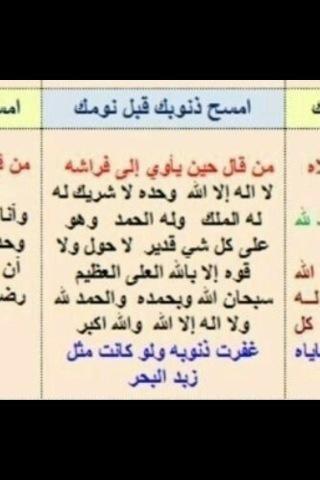 امسح ذنوبك قبل نومك! .. تستحق عمل [رتويت].
