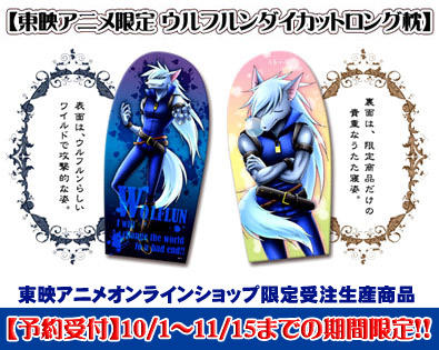 東映アニメーションオンラインショップ ショップ限定商品 スマイルプリキュア グッズ ウルフルンダイカットロング枕 本日より予約受付開始しました ウルフルンの描き下ろしイラスト2柄を両面に印刷した豪華仕様の限定ロング枕です Http 東映アニメーションオンラインショップ ショップ限定商品 スマイルプリキュア グッズ ウルフルンダイカットロング枕 本日より予約受付開始しました ウルフルンの描き下ろしイラスト2柄を両面に印刷した豪華仕様の限定ロング枕です Http