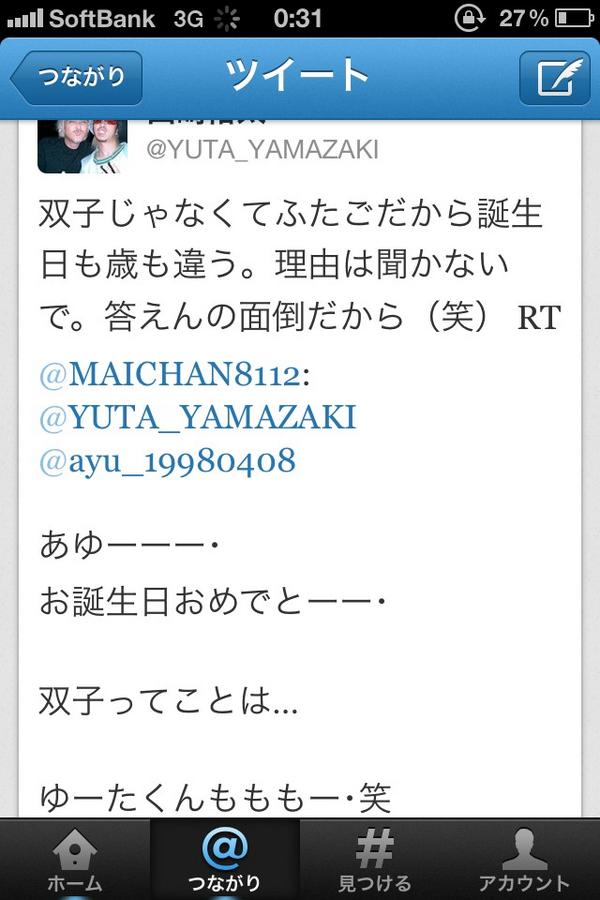 山崎裕太 A Twitter 双子じゃなくてふたごだから誕生日も歳も違う 理由は聞かないで 答えんの面倒だから 笑 Rt Maichan8112 Yuta Yamazaki Ayu あゆーーー お誕生日おめでとーー 双子ってことは ゆーたくんもももー 笑