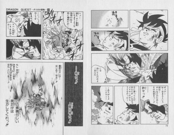 ট ইট র 夏霞 画像1枚で泣かせてみろよ ハドラー 骸が動いたのだ 儲けものと思え からポップ ありがとうよハドラー 一緒に逝こうぜ アバン先生のところに あたりのくだりは ダイの大冒険屈指の名シーンだと思うんだ 泣いたよ Http T Co Gnkel0ob ট ইট র 夏霞 画像1枚で泣かせてみろよ ハドラー 骸が動いたのだ 儲けものと思え からポップ ありがとうよハドラー 一緒に逝こうぜ アバン先生のところに あたりのくだりは ダイの大冒険屈指の名シーンだと思うんだ 泣いたよ Http T Co Gnkel0ob