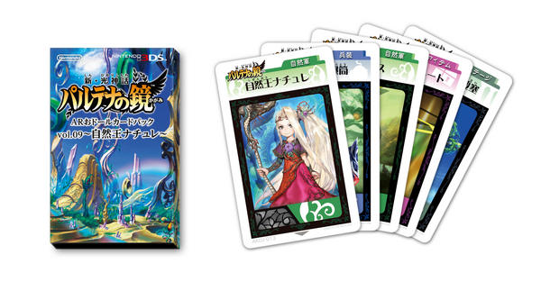 新・光神話 パルテナの鏡 ARおドールカードパック　フルセット　任天堂 AR 新・光神話 パルテナの鏡：ARおドールカードパック