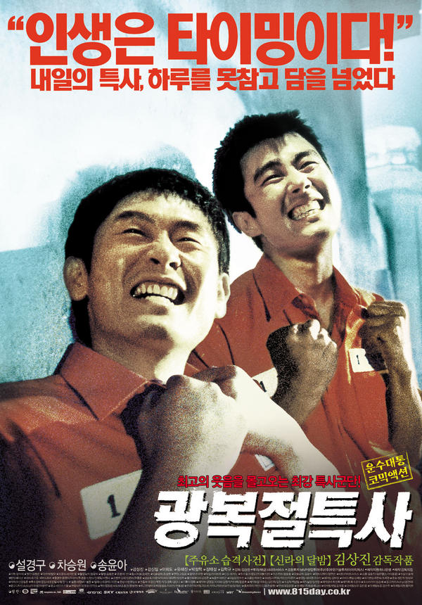 'Jail Breakers' is the movie that we are going to show on this Friday in the movie exhibition :)