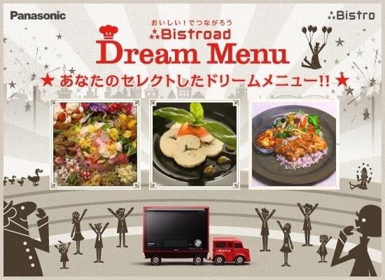 ___PTyumi___'s tweet photo. ビストロード　ド��ームメニューに参加しました。セレクトした食べたイイ！写真はこちら！ #bistroad http://t.co/03QfWnlc http://t.co/nGslJnx8