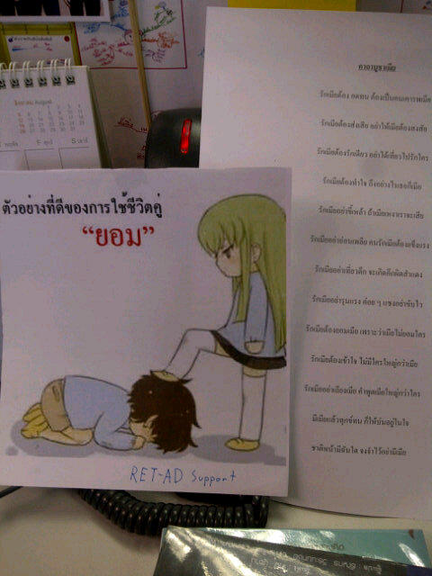 preeyawit's tweet photo. กลับมาที่โต๊ะเจอคาถายามเช้ารับวันทำงาน - -" #fb http://t.co/PD4FrB5W