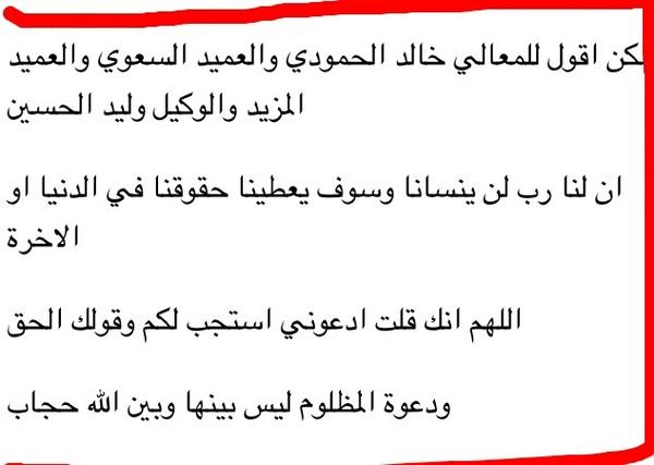 Qassim_uni's tweet photo. https://t.co/ITHgzvIW

حسبنا الله ونعم الوكيل
#جامعة_القصيم_إلى_أين 

نتمنى ان تساعدوا اخينا صالح

[@saleh1024]

.. http://t.co/kMcoLjNC