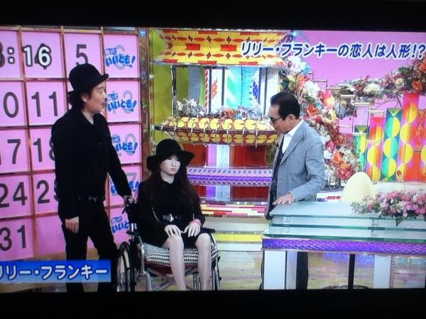 いいともで放送事故 リリーフランキーが見せてはいけない秘密の彼女をお披露目 Togetter いいともで放送事故 リリーフランキーが見せてはいけない秘密の彼女をお披露目 Togetter