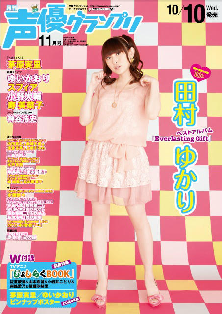 田村ゆかり B2特大ポスター 25枚 非売品 - メルカリ