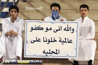 TalalAlmaghrabi's tweet photo. “@abadialsalem: اعقل ثلاثه  مشجعين محليييين عرفوا الحقيقه من زمان
#العالمية_صعبة_قوية 
#أولسان_vs_الهلال 
 http://t.co/ZK9X69NA