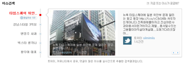 뉴욕 타임스퀘어에 걸린 'Do you remember?'라는 메세지 보셨나요? 반성하세요. 그리고 사죄하세요. goo.gl/cc4Rz