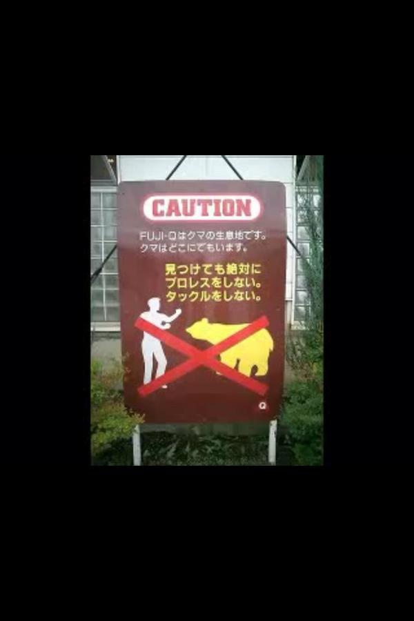 PTJADG's tweet photo. これマネしたら・・・
チーン(-人-)
なので良い子はマネしないで～✨ http://t.co/rm2dYjlW