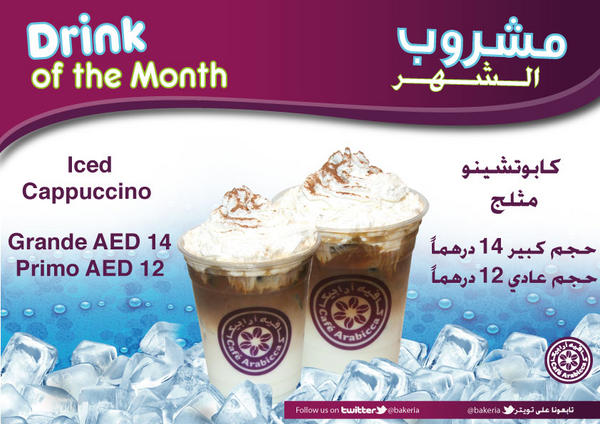 bakeria's tweet photo. Drink of the Month for October @bakeria - Iced Cappuccino - Grande AED 14 - Primo AED12 http://t.co/ONjkS3BY