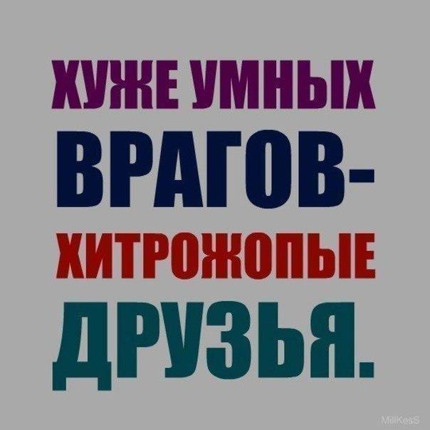 Картинки с надписью про плохих друзей, картинок анимаций
