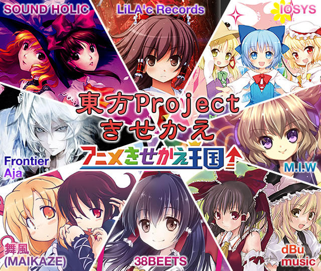 アニメきせかえ王国 東方projectのdocomoスマホ向けpalette Ui対応きせかえ多数配信中 大人気サークルの きせかえでスマートフォンも幻想郷入り スマホ Http T Co M6skbant Anikisejp 東方project Http T Co Vrn9fekm アニメきせかえ王国 東方projectのdocomoスマホ向けpalette Ui対応きせかえ多数配信中 大人気サークルの きせかえでスマートフォンも幻想郷入り スマホ Http T Co M6skbant Anikisejp 東方project Http T Co Vrn9fekm
