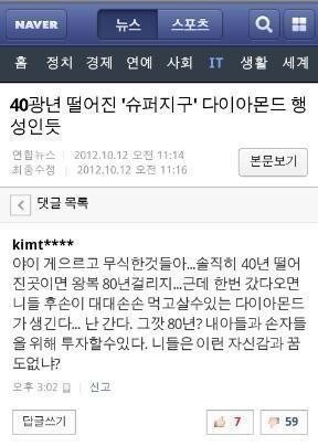 FLaB_HS's tweet photo. 무식이 죄는 아니다. 용기를 준다는 측면에서는 가끔 좋다고 볼 수도 있지. 하지만 저건 아니야... http://t.co/EM5Ze0Fi