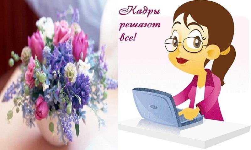 Поздравления с вступлением в должность картинки