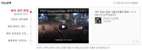 떼창의 위엄.   goo.gl/FJhAz