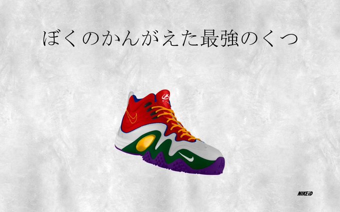 Nike 高画質 のtwitterイラスト検索結果 古い順