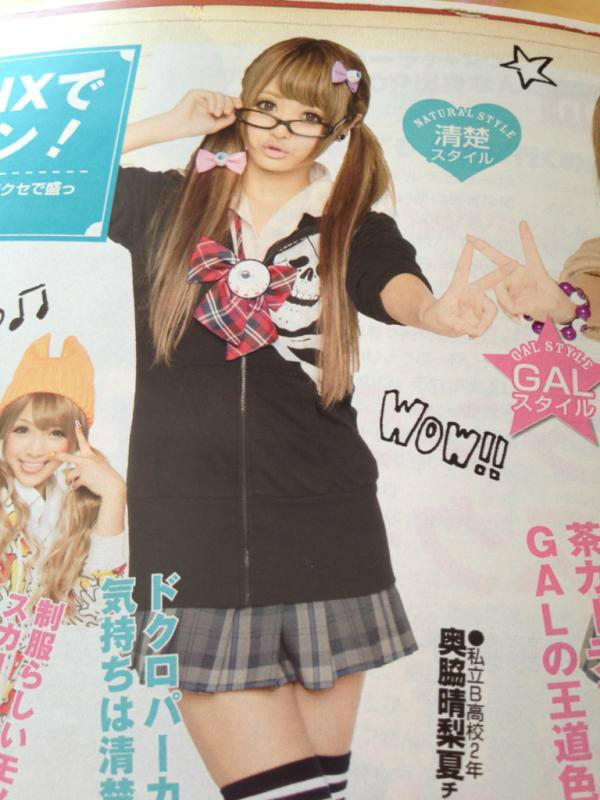 いまどき女の子の清楚スタイルがありえない Togetter いまどき女の子の清楚スタイルがありえない Togetter