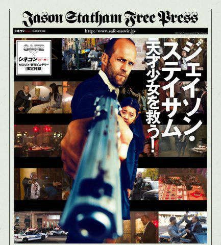 最強の男ジェイソン ステイサムのおすすめ映画15選 アクション映画に引っ張りだこ 映画ひとっとび