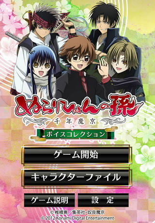nura_gumi's tweet photo. ＫＯＮＡＭＩからiPhoneアプリ「ぬらりひょんの孫～千年魔京～ ボイスコレクション」配信中！
人気声優陣の収録ボイスが100種類以上！詳しくはコチラ＞http://t.co/yBfiyVzA　#nuramago　#573ch http://t.co/eFYGk6FY