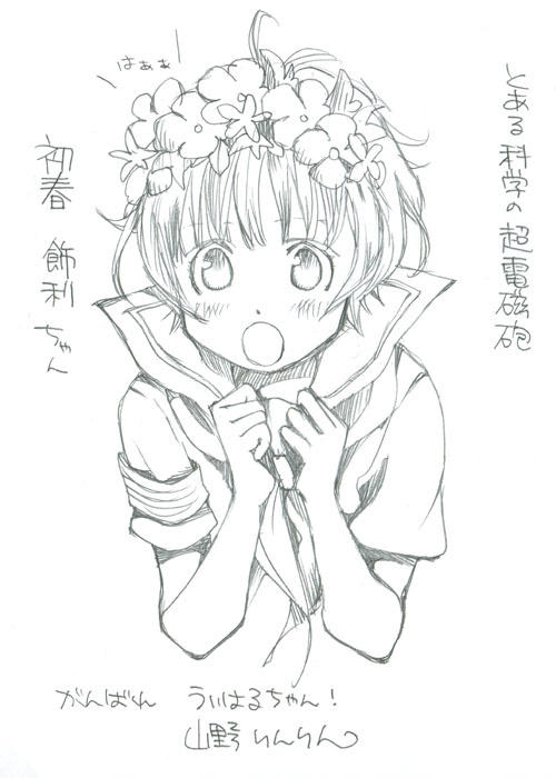 漫画家 山野りんりん先生のリクエストイラスト 第２弾 Togetter