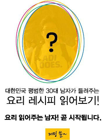 iamlistener's tweet photo. 2012 푸드위크의 기대작! http://t.co/HKeZxjXK