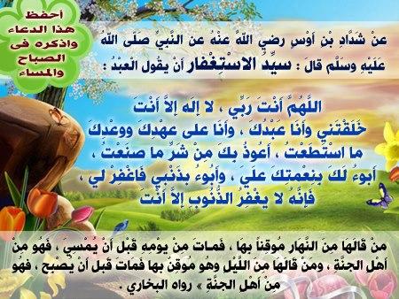 ALUthaymeen's tweet photo. احفظ هذا الدعاء http://t.co/zB0fgaFc