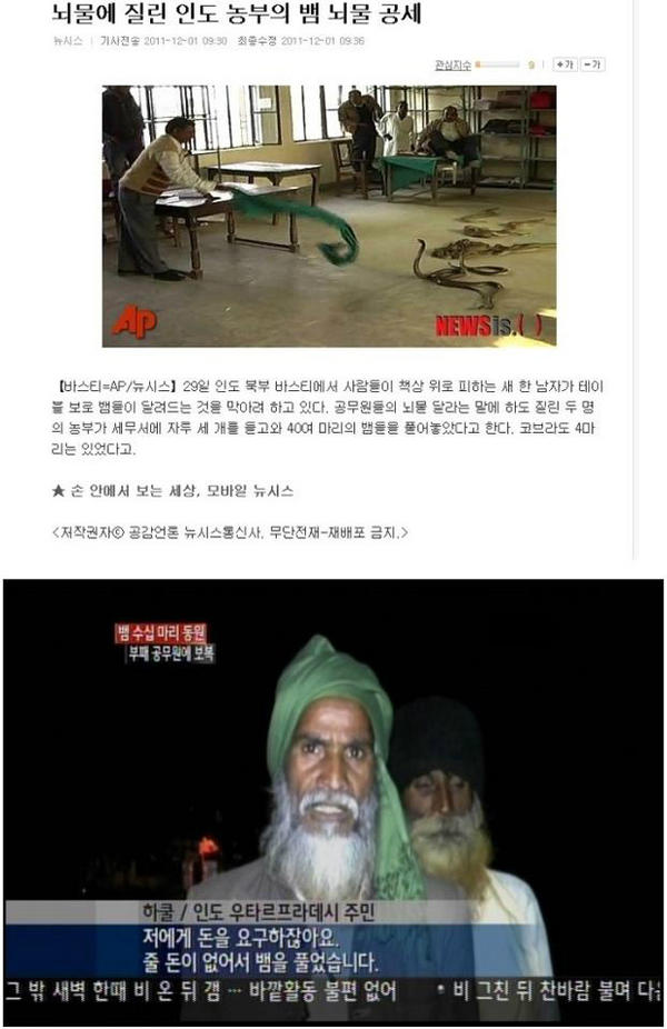 BJNB_Shin's tweet image. 신개념 뇌물ㅋㅋㅋㅋㅋㅋ 패기의 인도 농부