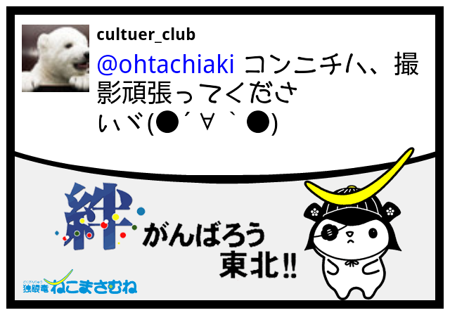 ありがとう(*^_^*)RT @cultuer_club: @ohtachiaki コンニチハ、撮影頑張ってくださいヾ(●&acute;&forall;｀●) #feelon http://t.co/fZiOSejQ<a class="tags" target="_blank" title="On Twitter" href="/?out=eyJ0eXAiOiJKV1QiLCJhbGciOiJIUzUxMiJ9.eyJpYXQiOjE3MjY5MTU3ODgsImlzcyI6InR3cG9ybnN0YXJzLmNvbSIsIm5iZiI6MTcyNjkxNTc4OCwiZXhwIjoxNzU4NDUxNzg4LCJyZWRpcmVjdF91cmwiOiJodHRwczovL3R3aXR0ZXIuY29tL2N1bHR1ZXJfY2x1YiJ9.1ToRsHDAGij7RK1hkiN4zO0_neBaONbMHWFfgdhPwA-lBgeqOcj6uXl-t2UScNPeMUOQbh6ioMLWhHXdDZH1pQ">@cultuer_club</a><a class="tags" href="/tag/ohtachiaki">@ohtachiaki</a><a href="/tag/feelon"class="tags"><span>#feelon</span></a>