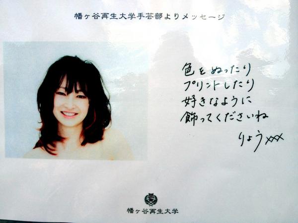 Takao على تويتر 幡ヶ谷再生大学 シルクスクリーンできるデザインは女優のりょうさん とても可愛い鹿や羊 ペンギンなどのデザインがあります Http T Co Dbrngm4z Takao على تويتر 幡ヶ谷再生大学 シルクスクリーンできるデザインは女優のりょうさん とても可愛い鹿や羊 ペンギンなどのデザインがあります Http T Co Dbrngm4z