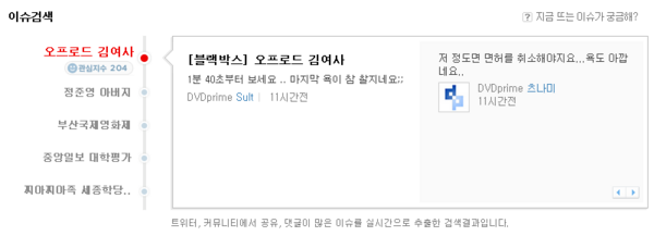 오프로드 김여사에 대해 돌직구 날리는 여러 네티즌분들.goo.gl/Ec9lh