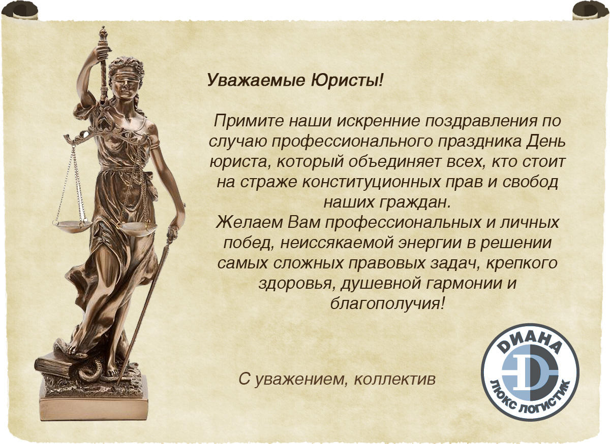 Утро картинки, поздравление с днем рождения юриста открытка