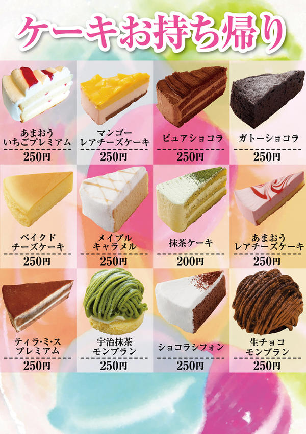 karacomi's tweet photo. ３時くらいになると甘いものがほしくなりませんか？カラコミでは、多くの種類のケーキをご用意しております。ケーキは食べたいけど、カラオケは別に…という方にはお持ち帰りも可能です。��ひ、カラコミをご利用くださいませ。 http://t.co/gtbw9MdS
